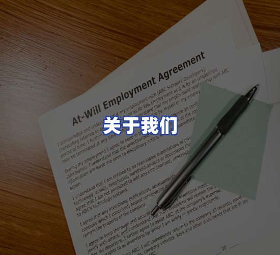 公司总部